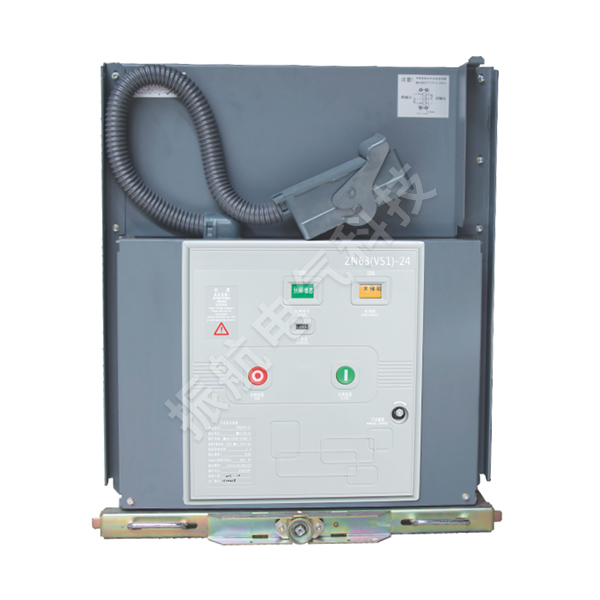 VS1-24戶內高壓真空斷路器