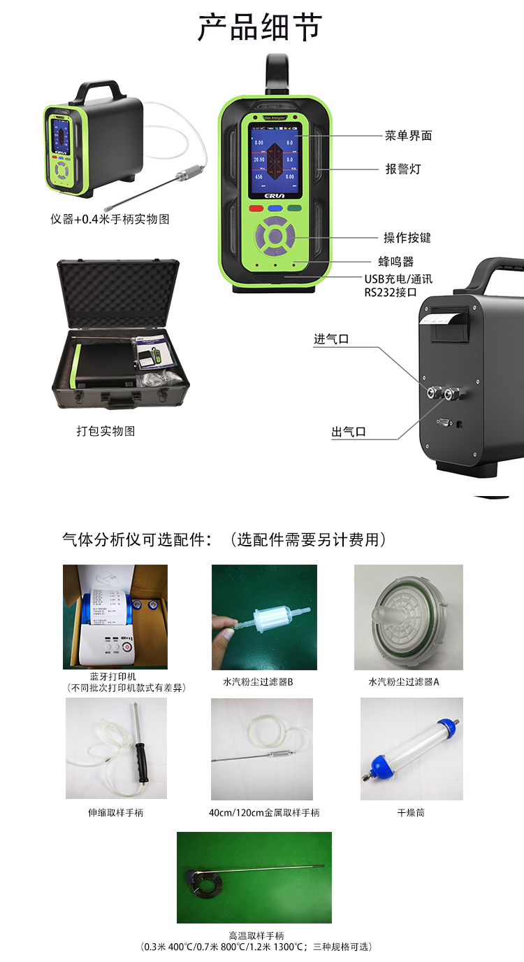 移動(dòng)手提式惡臭氣體檢測(cè)儀