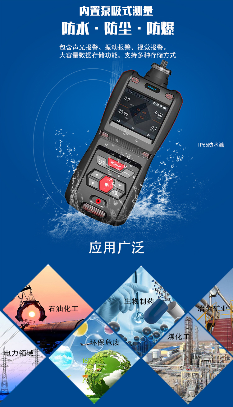 便攜泵吸式香蕉水(天那水)氣體檢測(cè)報(bào)警儀